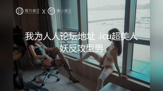 [MP4]豹纹内衣双女玩女同情趣内裤网袜舌吻互舔，滴蜡再给炮友口交舔菊，近距离特写女女舔逼非常诱人