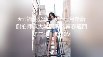 【新片速遞】 广东情侣居家性爱❤️骚逼女友，亲舔男友脚丫，从头到脚~女：我求你了❤️不要操这么快好吗！[46M/MP4/03:54]