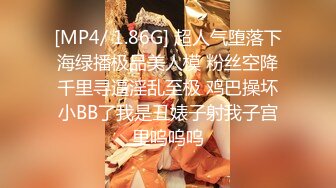 [MP4/ 1.86G] 超人气堕落下海绿播极品美人模 粉丝空降千里寻逼淫乱至极 鸡巴操坏小BB了我是丑婊子射我子宫里呜呜呜