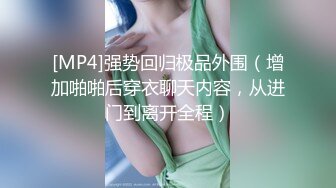 最新内部性爱私密群女友淫妻投稿❤️极品淫妻女友淫乱性爱 淫妻篇 完美露脸