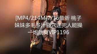 [MP4]【国产AV荣耀❤️推荐】麻豆传媒女神乱爱系列MDX-239《绿帽父亲爆操豪乳女儿》白虎女神沈娜娜