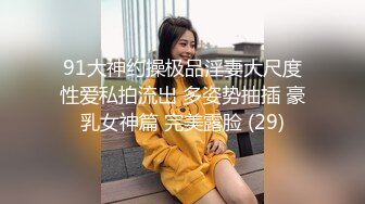 《真实厕拍精品泄密》色胆包天坑神服装城藏在女厕隔间全景偸拍数位大屁股少女少妇方便~撅着大腚还穿透明骚内亮点多 (6)