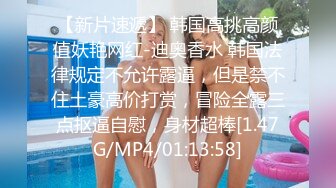 《顶级震撼㊙️极品骚婊》最新流出万狼求购OnlyFans地_狱调_教大咖【G王】付费解锁私拍~骚母G户外爬行露出啪啪双通无水原画 (8)