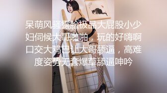 呆萌风骚露脸极品大屁股小少妇伺候大哥啪啪，玩的好嗨啊口交大鸡巴让大哥舔逼，高难度姿势无套爆草舔逼呻吟