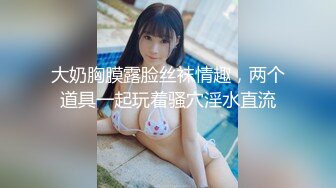 [MP4/ 843M]&nbsp; 学校放假没有人带个高三极品巨乳妹回宿舍啪啪室友在上铺假装睡觉卧槽这奶子可以玩几年