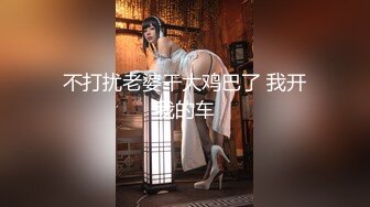 白嫩人妻调教3