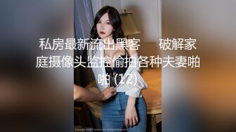 完全主观 浓密甜蜜套房［某上市公司柜台女］