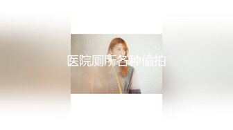 《精品泄密》流出反_差女友良家人妻少妇 基本都有露脸 成熟女人的大屁股太刺激了9部合集 640P (2)