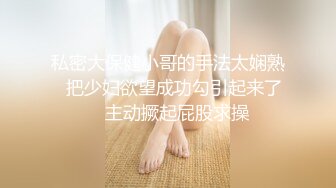 肤白貌美奶大臀圆的极品熟女好姐风骚艳舞第3季 (3)