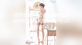 内裤哥和穿情趣内衣女友在酒店啪啪