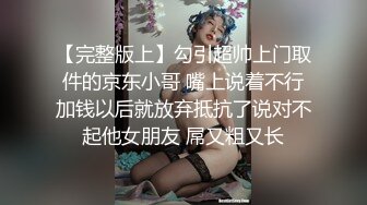 身材颜值都蛮不错的欲女深喉毒龙骚穴迷人女上位啪啪