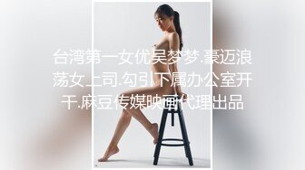 台湾第一女优吴梦梦.豪迈浪荡女上司.勾引下属办公室开干.麻豆传媒映画代理出品