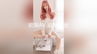 欧美AV-越南辣女