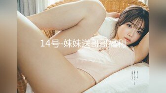 火爆新人探花『小飞哥』高端约炮极品网红脸童颜女神 童颜巨乳 身材绝美