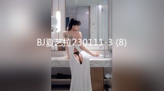 BJ夏艺拉230111-3 (8)