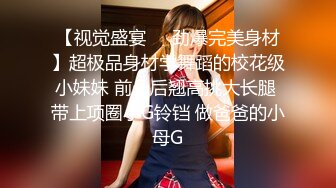 千人斩探花约了个性感身材高颜值妹子，镜头前口交上位骑乘站立侧入猛操