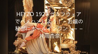 HEYZO 1927 ゴルフウェアでハメハメしよう！～お嬢の秘部にホールインワン！～ – 片岡杏奈