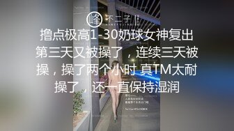 [MP4/812MB]泄密“我是奔着结婚才在一起的”全程有对话，洋气学生妹与男友开房露脸性爱自拍被曝