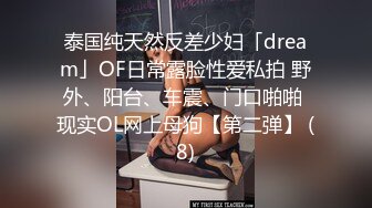 ✿最新流出FC2-PPV系列✿身材娇小白嫩19岁花季清纯少女援交✿坚挺美乳无毛美鲍✿口爆内射连续搞了3炮