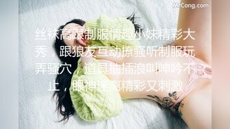 丝袜高跟制服情趣小妹精彩大秀，跟狼友互动撩骚听制服玩弄骚穴，道具抽插浪叫呻吟不止，眼神迷离精彩又刺激