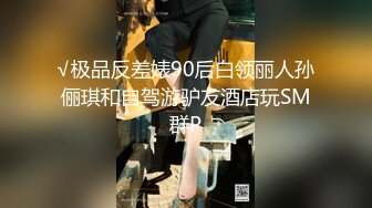 ?清新小仙女?校园白袜女神最新泄密作品 童颜美臀注意调低音量 妹妹身上全身青春的气息 娇小身材独特性爱姿势疯狂啪啪