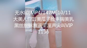 [MP4/480MB]【超清】【推车探花】，肤白貌美外围女神，健谈温柔不虚此行