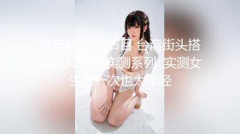 黑白配强烈反差【小西瓜黑白配】小妹妹被黑人大鸡吧狂插~淫水狂喷~巨屌狂插~多P淫乱【278V】 (68)