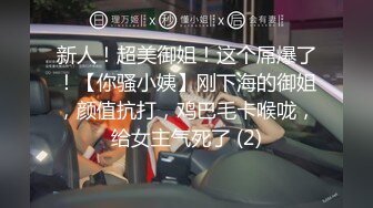 广州水货老板涛哥路边车震大波少妇无套内射骚妇还淘穴闻精子的味道粤语对白