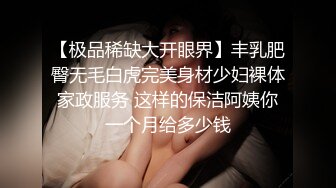 【新片速遞】&nbsp;&nbsp; ❤️极品反差婊❤️神仙颜值小母狗，会舔吊，会呻吟，无套插入后，艹爽了便是臣服！[418.87M/MP4/00:04:18]