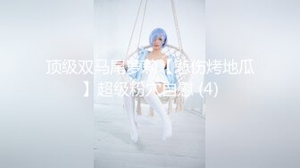 Ria 久留美以她可爱的原宿风格 cosplay 向大家展示她是如何制作她最喜欢的冻糕的！