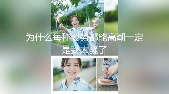 【自整理】Neighbours Girl  和西装男的第一次肛交 我高潮了  最新视频合集【NV】 (48)