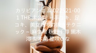 カリビアンコム 022521-001 THE 未公開 ～手コキ、足コキ、美女たちの抜きテクニック～ 麻生希 秋野千尋 黒木澪 梨木萌 星咲ひな