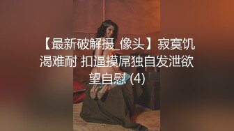 极品美娇妻『亨利夫妇』巧克力腹肌和豪乳玉体的淫荡夜晚 邀单男操极品身材淫妻