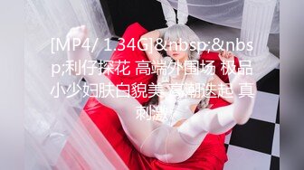 [原创] 老婆用缩阴球自慰