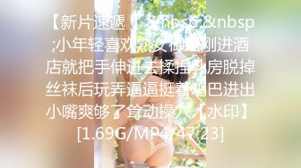 [MP4/194MB]老公快快操我2023-3-12酒店偷拍刚放出来的马老三和姘头重聚激情呻吟