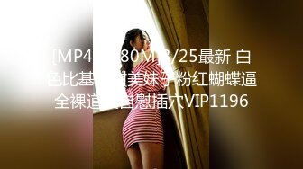 [MP4/1480M]3/25最新 白色比基尼甜美妹子粉红蝴蝶逼全裸道具自慰插穴VIP1196