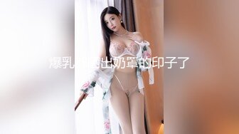 爆乳都晒出奶罩的印子了