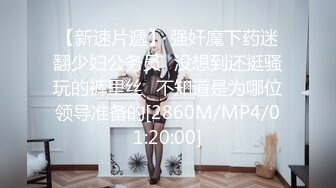 [MP4/658M]2/3最新 男强行把可爱漂亮小姐姐按倒扒光啪啪啪边干边聊VIP1196