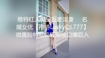 【百度云泄密】❤️反差女神S极品身材淫荡3P啪啪被曝光