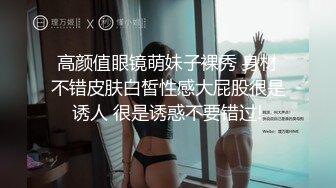 高颜值眼镜萌妹子裸秀 身材不错皮肤白皙性感大屁股很是诱人 很是诱惑不要错过!