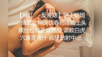 【网红❤️反差婊】饼干姐姐✿ 暗恋女神误饮春药淫媚上头 黑丝包臀圣诞诱惑 紧致白虎穴裹茎榨汁 疯狂劲射中出