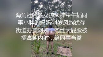 【深夜企划露出】锋不二子&藏森林 新春红包露出任务 会员双飞极品尤物 操着逼舔着穴3P活春宫太享受了