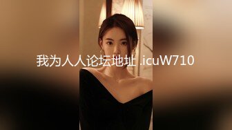 我为人人论坛地址 .icuW710