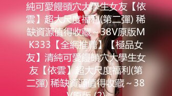 [原创] 极品活塞高炮架 撸管必备