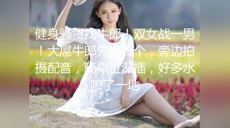 【新片速遞 】 新人下海气质妹妹！收费房秀一波！肉肉身材柔软奶子，掰穴跳蛋塞入，爽的高潮流白浆[1.46G/MP4/02:03:12]