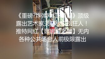 你的女神有钱人的母狗，推特金主【优雅金领S】订阅 有钱又会玩女，各种拜金外围女模臣服屌下，露出调教啪啪让人羡慕 (2)