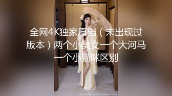 全网4K独家原档（未出现过版本）两个小美女一个大河马一个小猫咪区别