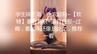 自录无水~白嫩学妹~P2【玩弄闺蜜舍友】粉嫩鲍鱼~爆操粉穴~道具抠逼喷水【33V】 (9)