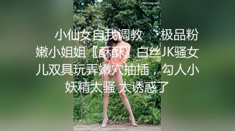 《极品反差婊✿泄密》露脸才是王道！推特清纯大波翘臀奔放正妹【辉夜姬】私拍各种反人类调J群P喝尿P击多人颜射场面令人乍舌