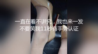 一直在看不讲究，我也来一发不要笑我11秒有手势认证